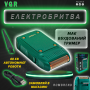 Електробритва (Гібридна 2 В 1) З Тримером 