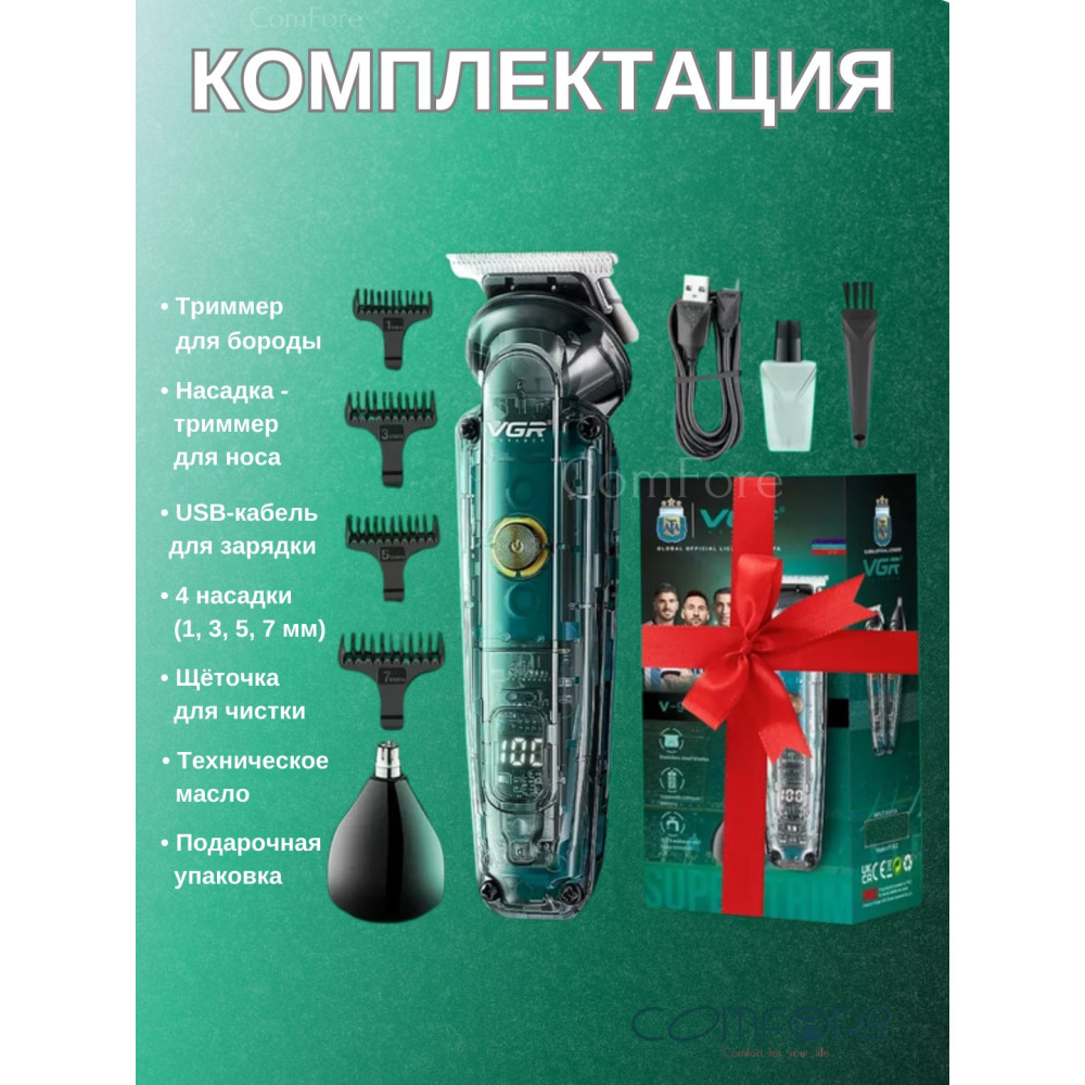 Акумуляторна машинка для стрижки волосся VGR V-949