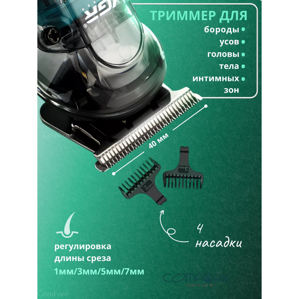 Акумуляторна машинка для стрижки волосся VGR V-949