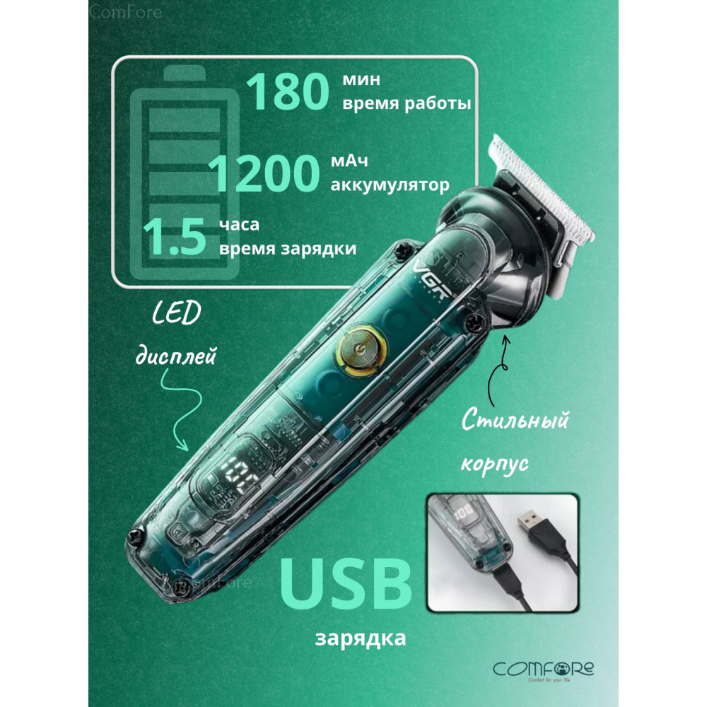 Акумуляторна машинка для стрижки волосся VGR V-949
