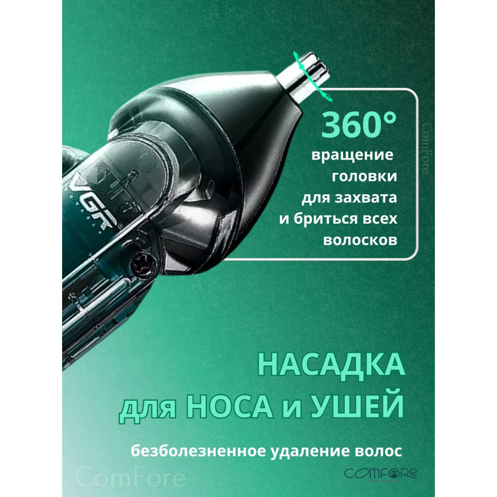 Акумуляторна машинка для стрижки волосся VGR V-949