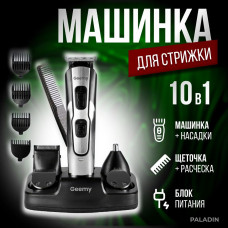 Багатофункціональна Машинка Для Стрижки На Акумуляторі GM 592 Багатофункціональна Машинка Для Стрижки На Акумуляторі GM 592