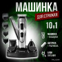 Багатофункціональна Машинка Для Стрижки На Акумуляторі  GM 592