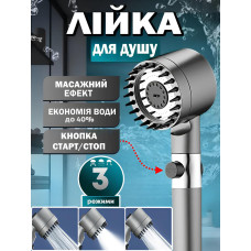 Масажна Душова Лійка (4 Функції) Rombrend