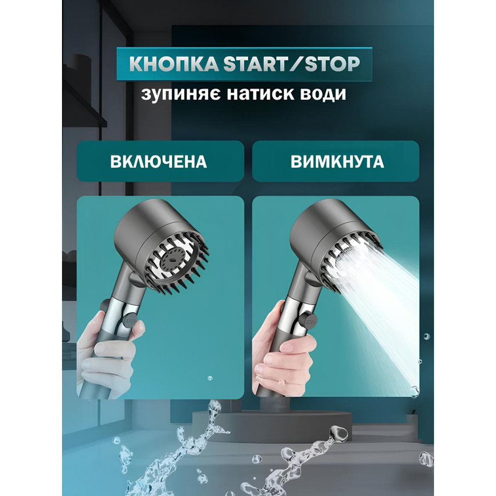 Масажна Душова Лійка (4 Функції) Rombrend