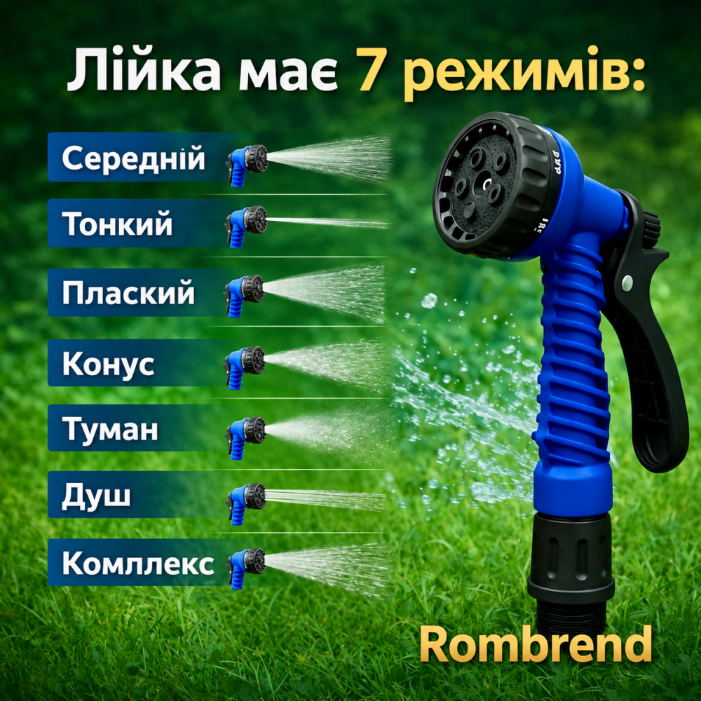 Шланг Для Поливу X-hose