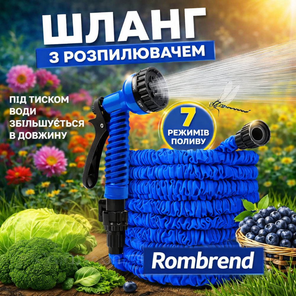 Шланг Для Поливу X-hose