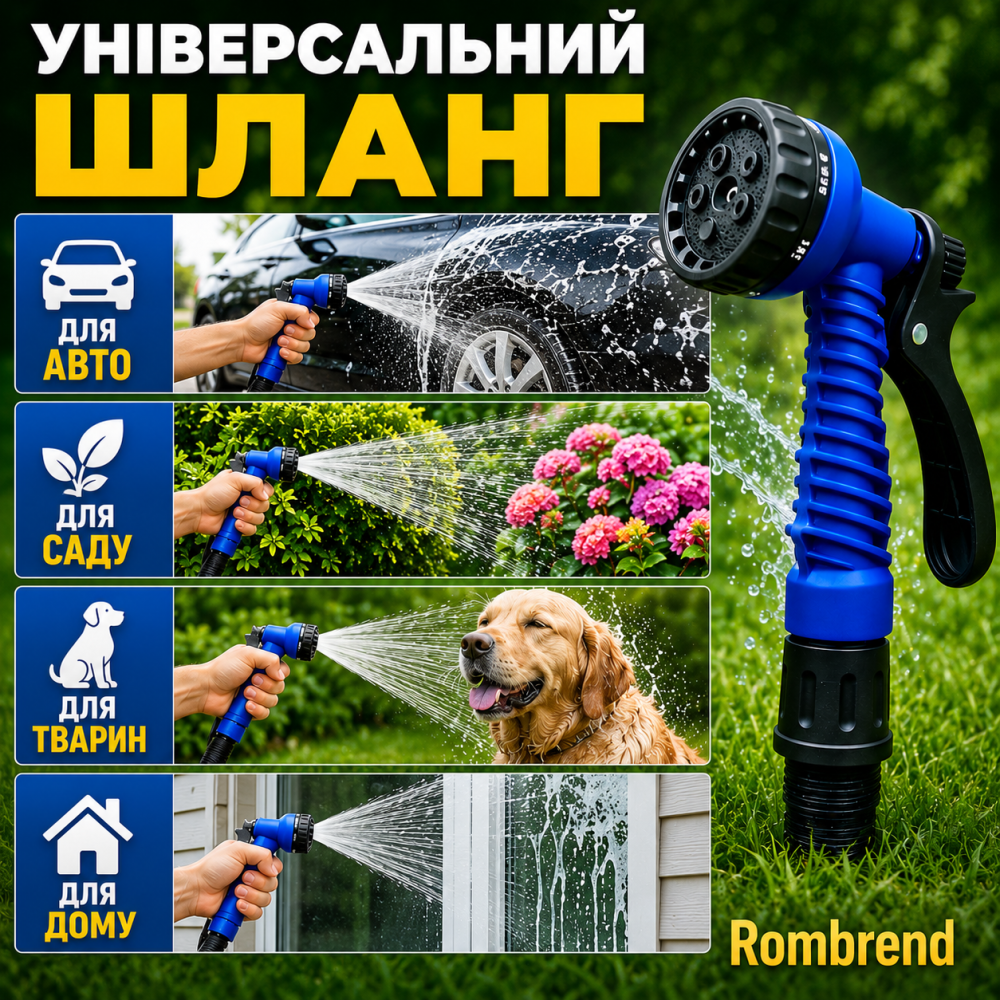 Шланг Для Поливу X-hose