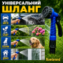 Шланг Для Поливу X-hose
